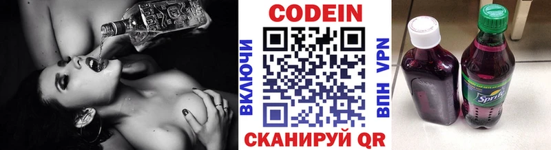 Кодеин Purple Drank  Ак-Довурак 
