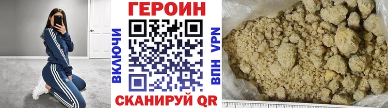 Героин гречка Ак-Довурак
