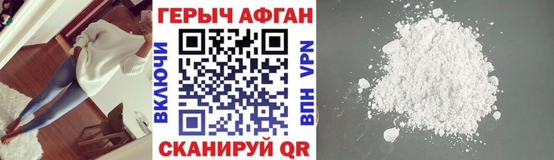 ГЕРОИН хмурый  Ак-Довурак 