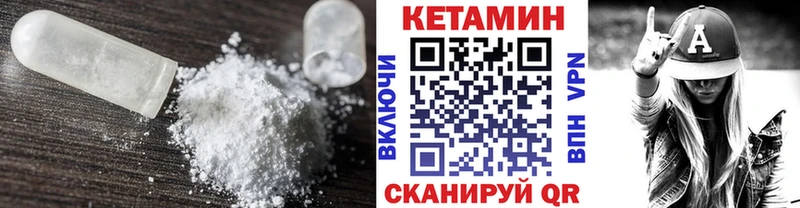 MEGA зеркало  купить наркоту  Ак-Довурак  shop как зайти  Кетамин ketamine 