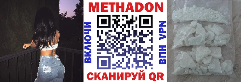 где купить   Ак-Довурак  МЕТАДОН methadone 