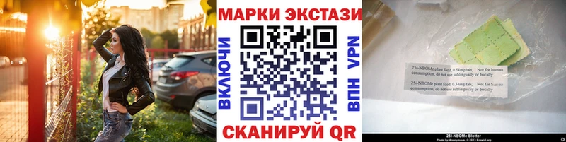 Марки NBOMe 1500мкг  MEGA вход  Ак-Довурак 